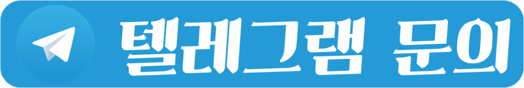 체리스파 텔레그램 하단