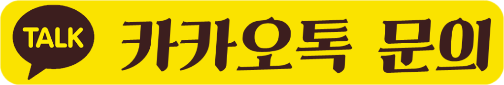 체리스파 카카오톡 하단